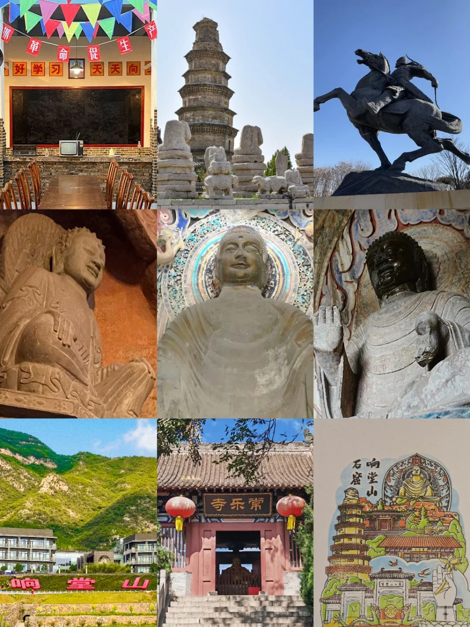 本邯郸大学生实名推荐响堂山！