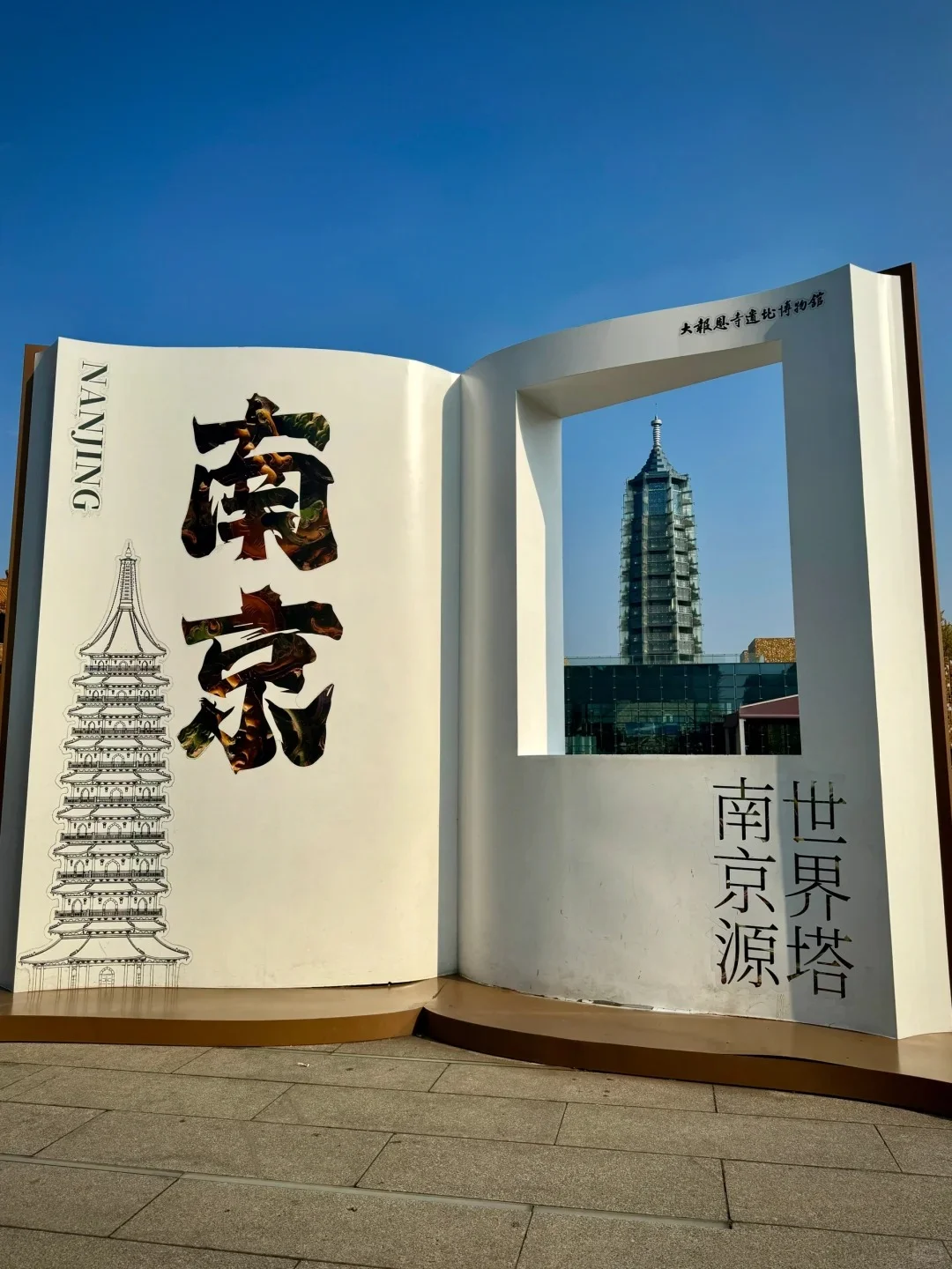 🌟南京旅行全攻略 🌟