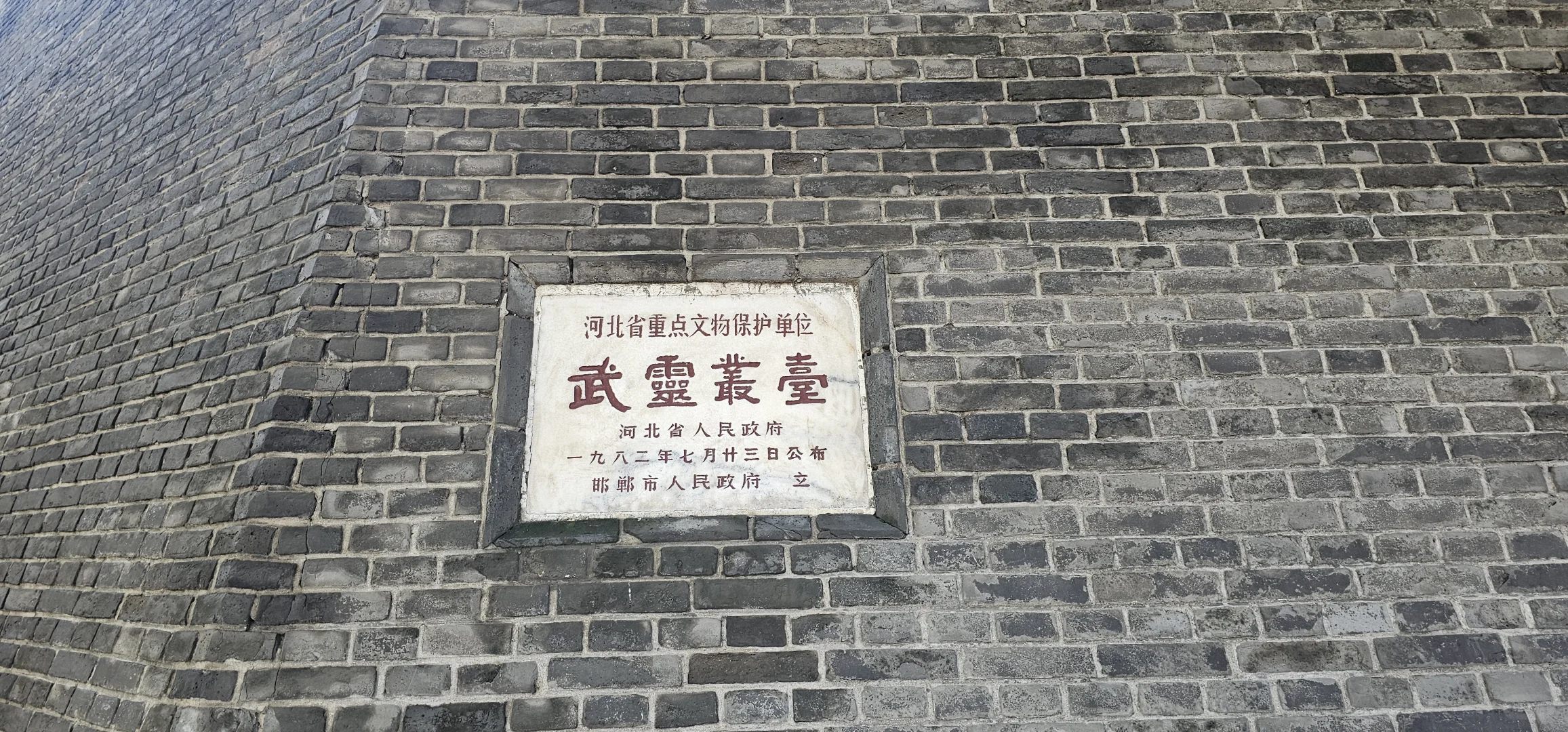 🏯邯郸2日1夜小众深度游