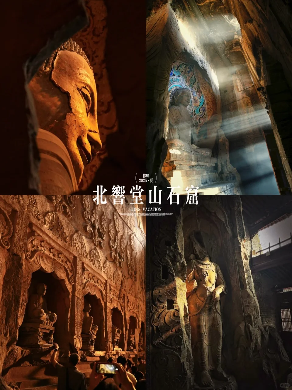 笑不活了🤣响堂山石窟隐藏玩拿捏了🤏