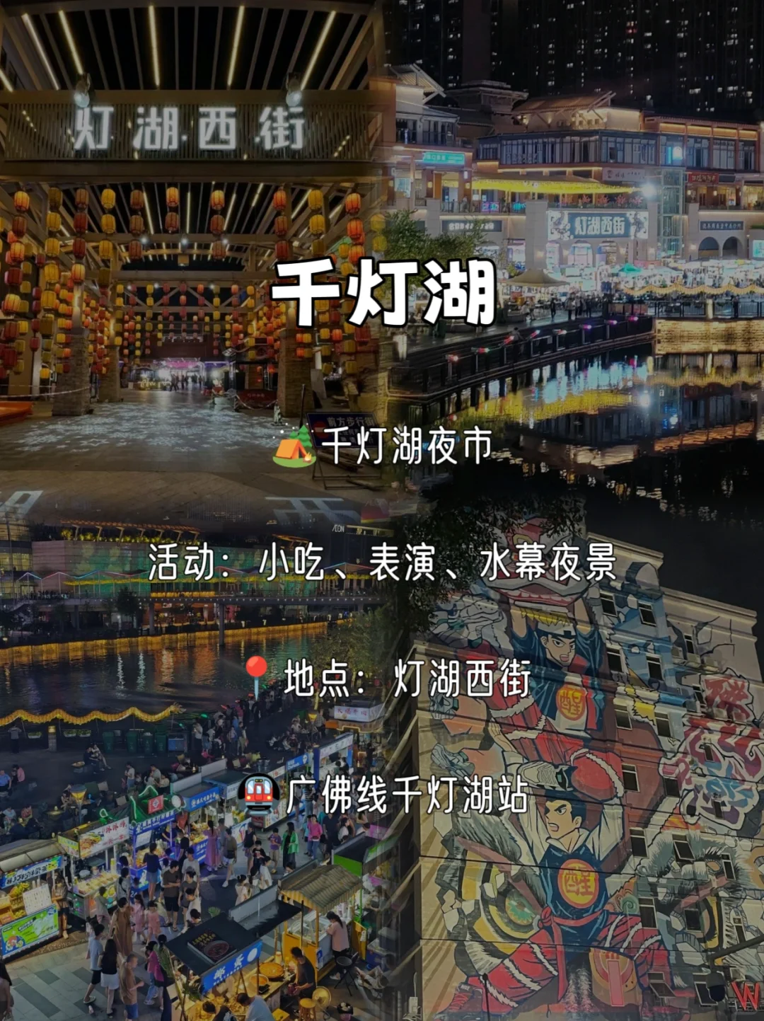 熬夜整理❗佛山必去🔟大必玩景点