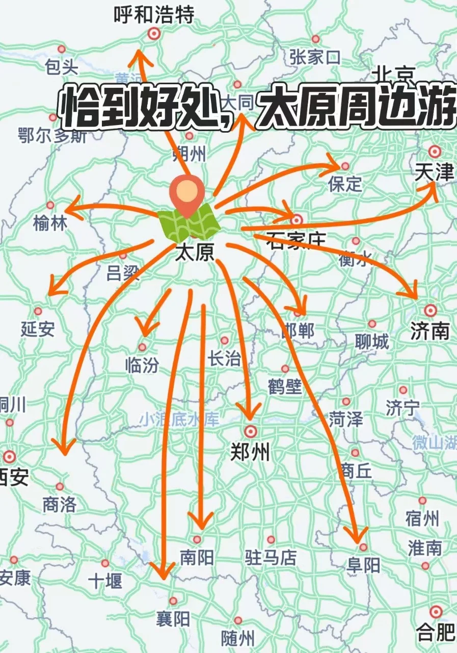 太原周边游，惊喜住了