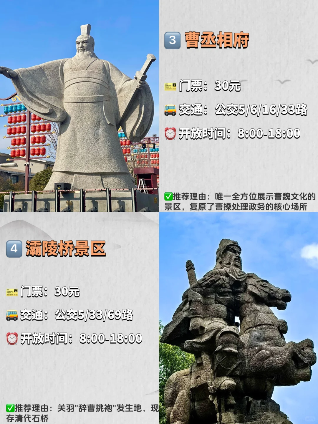 许昌必去的九大景点‼️ 旅游前必看❗️