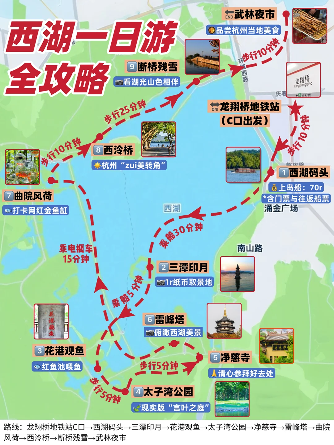 西湖一日游全打卡✌️本地人都夸我太会玩