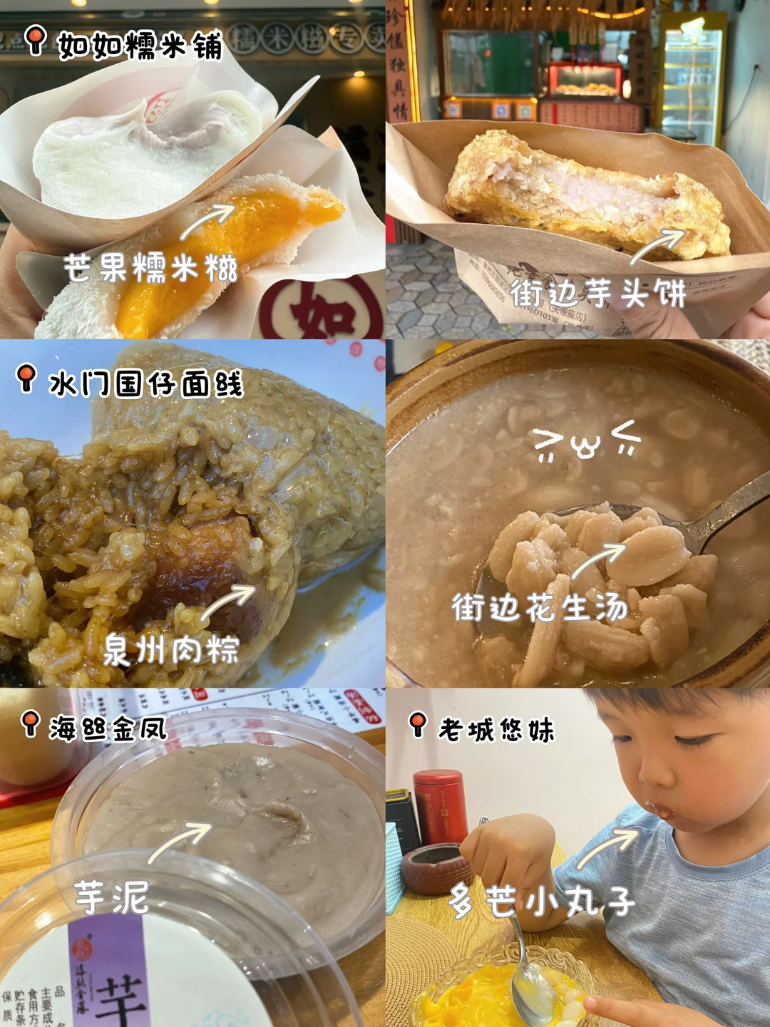 暑期泉州旅游｜3-5日吃住玩全攻略一键拿走！