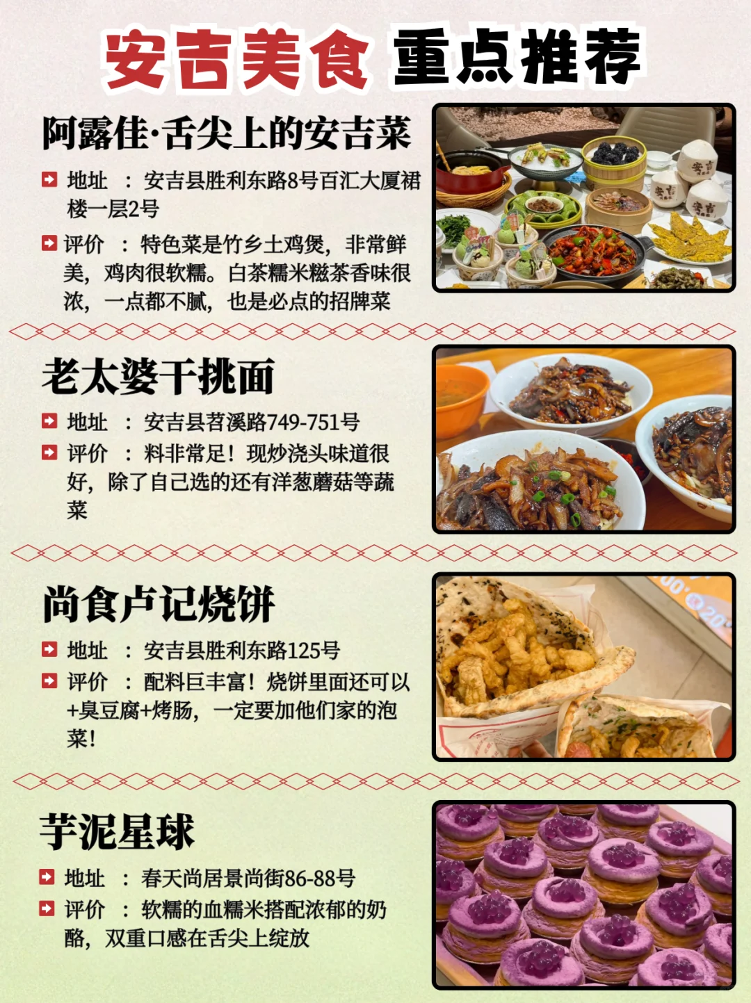 安吉｜景点避坑｜去安吉前一定要看！！ 暑假来