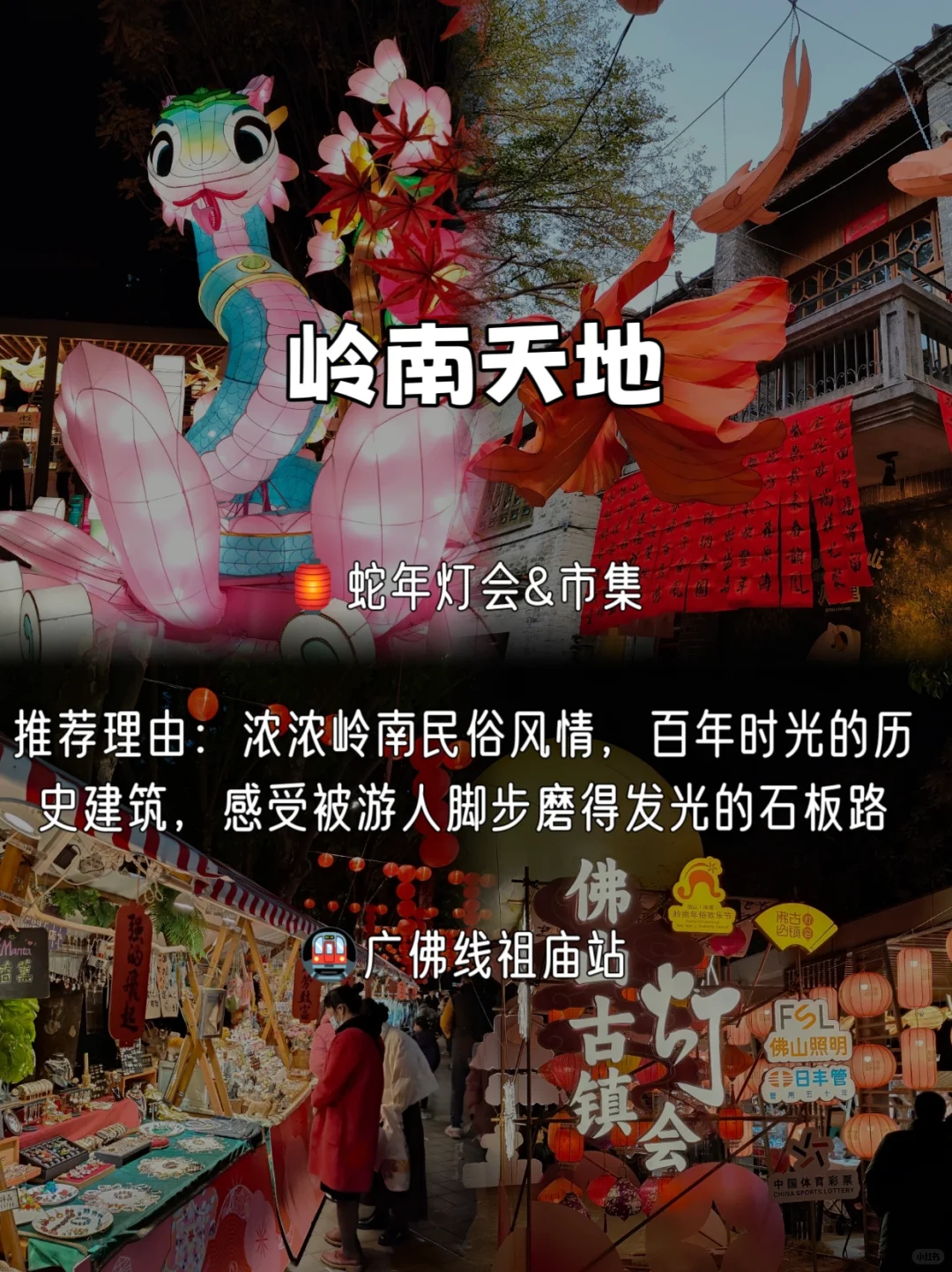 熬夜整理❗佛山必去🔟大必玩景点