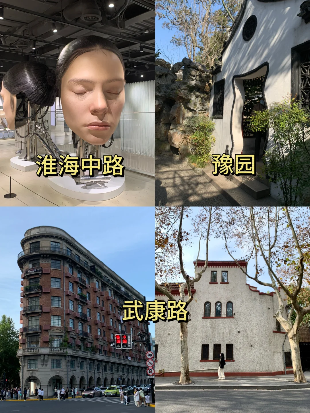 人生建议！！必打卡的9大景点（附上海游玩攻略