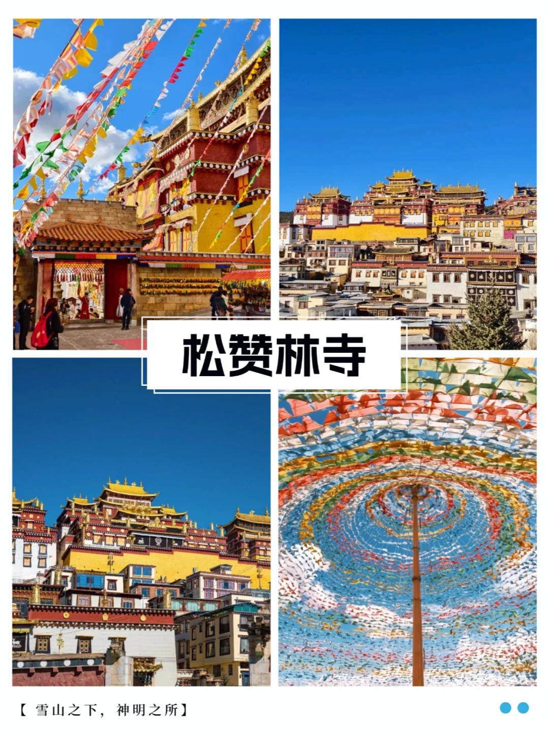 云南必去九大景点‼️千万不要错过