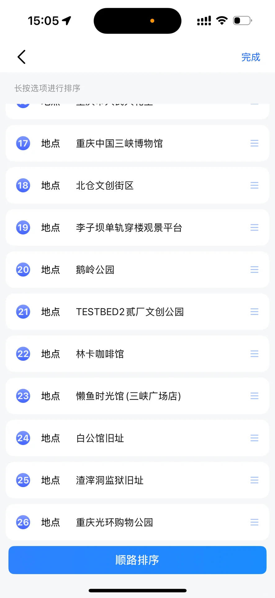 准备去重庆三天，有没有好心人🥺