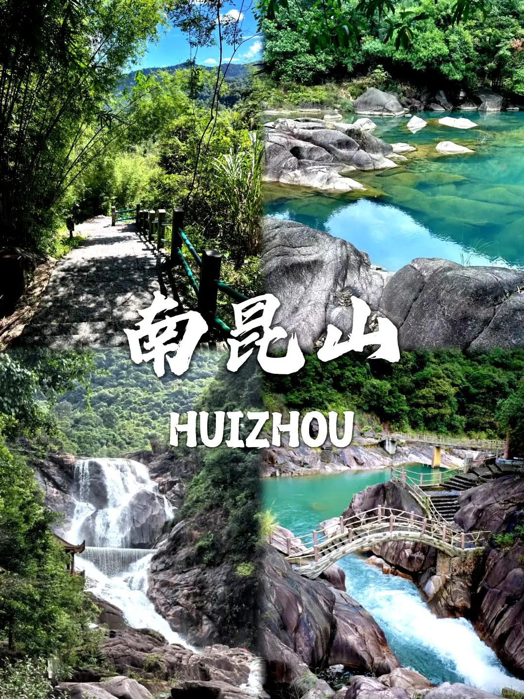 惠州必去🔟个景点❗❗旅游前必看~