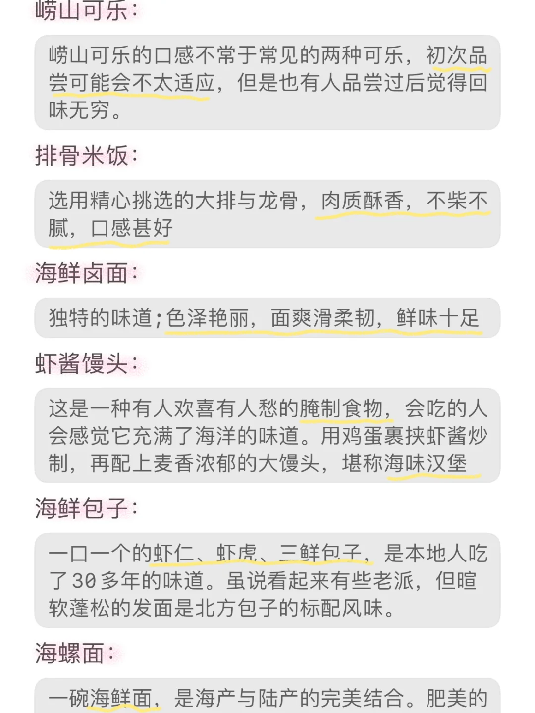 终于有人把青岛旅游说清楚了😅8月来必看‼️