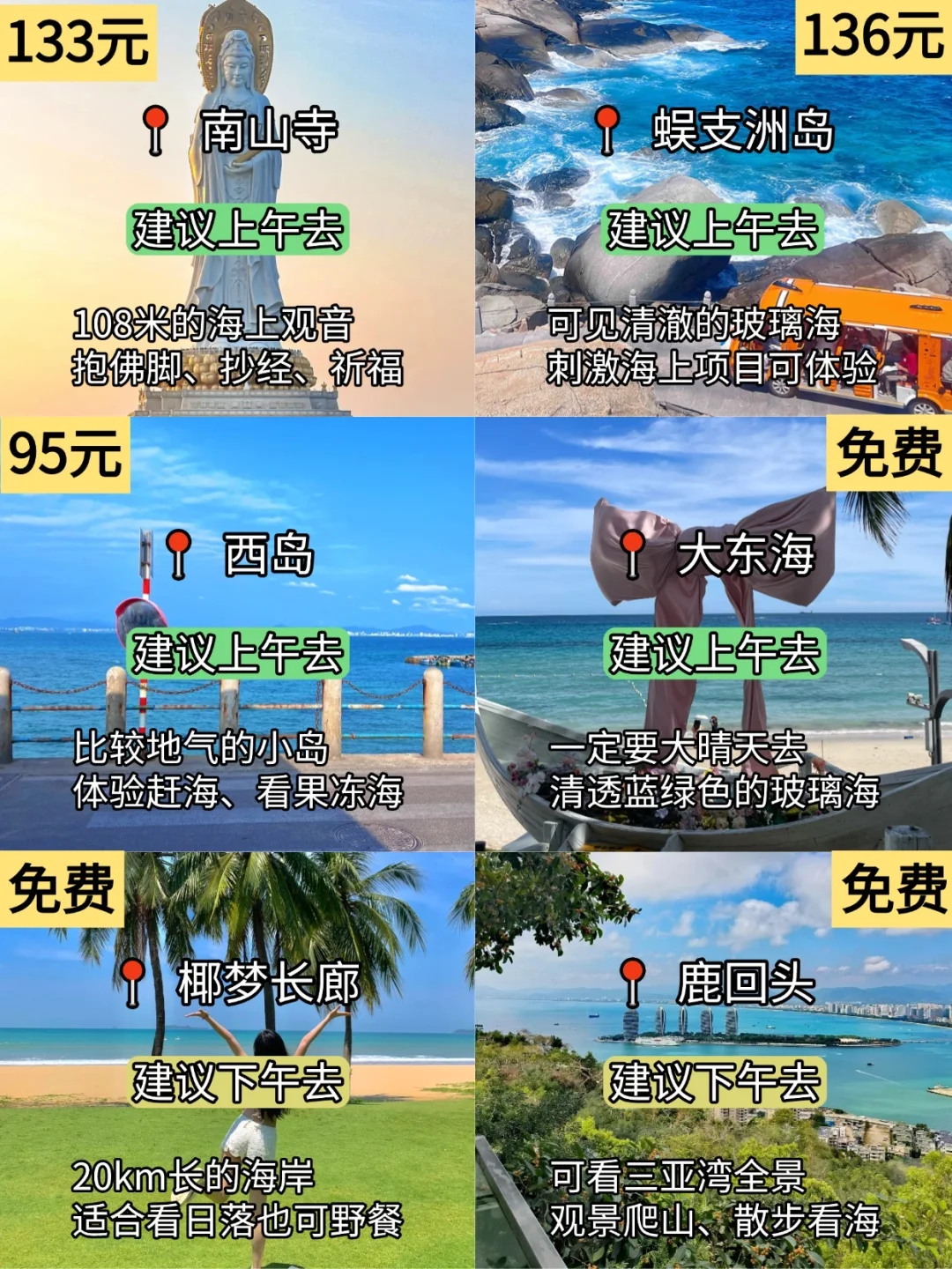 📍7.24三亚旅游已回。我是真的崩溃😫