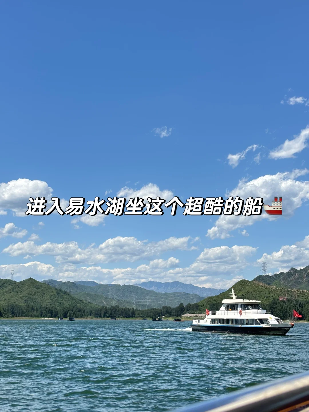 周末去班味——这么近那么美，周末到河北！！！！