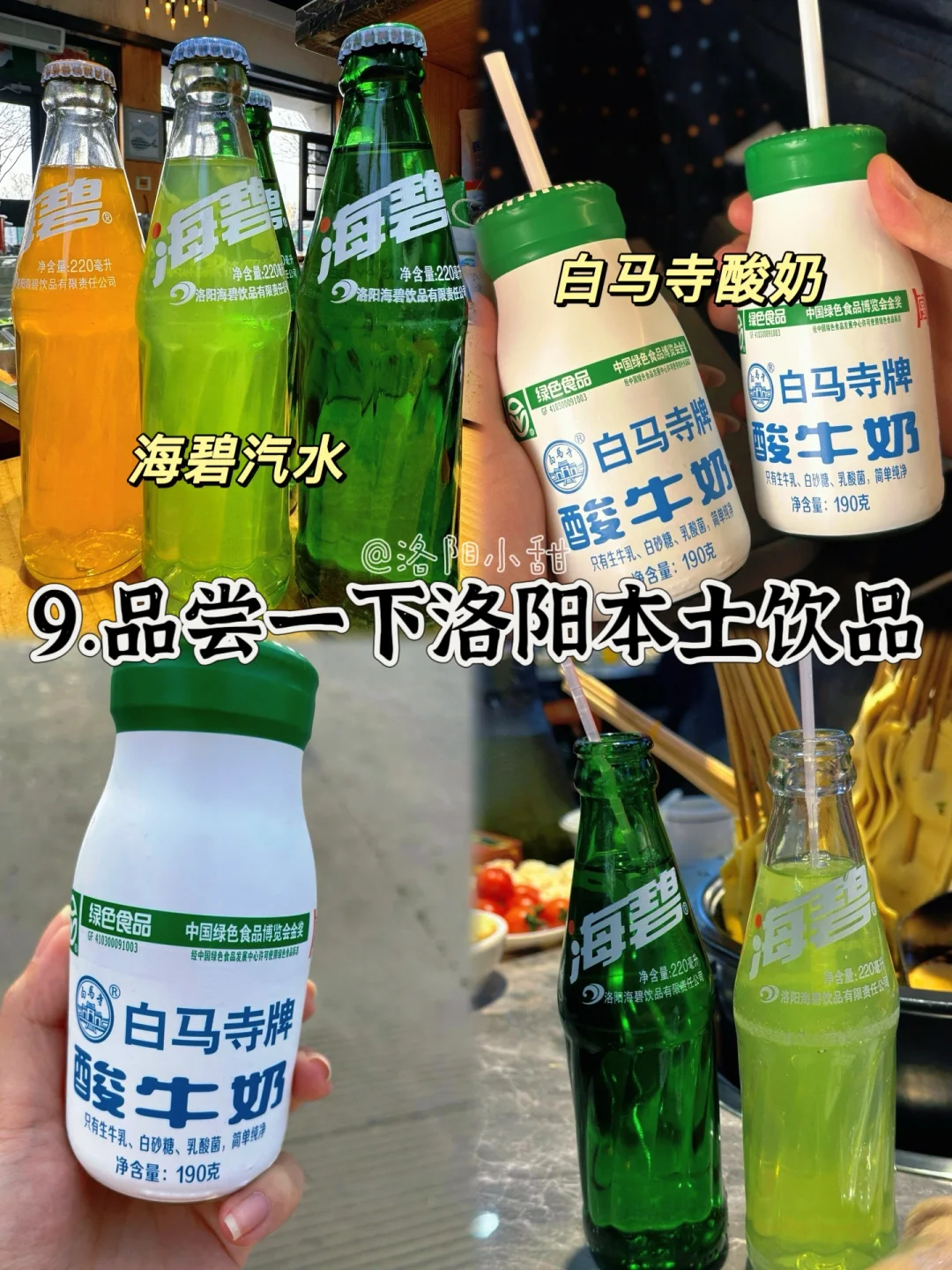 来洛阳必做的🔟件事…吃喝玩系列