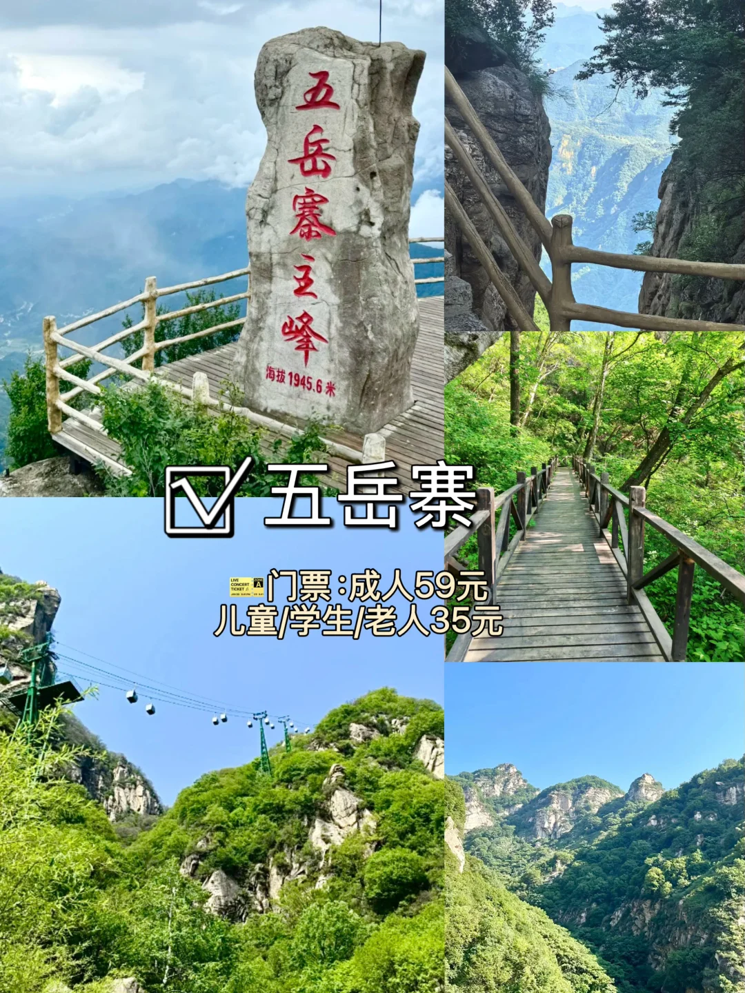 📍石家庄周边游｜逃离城市计划