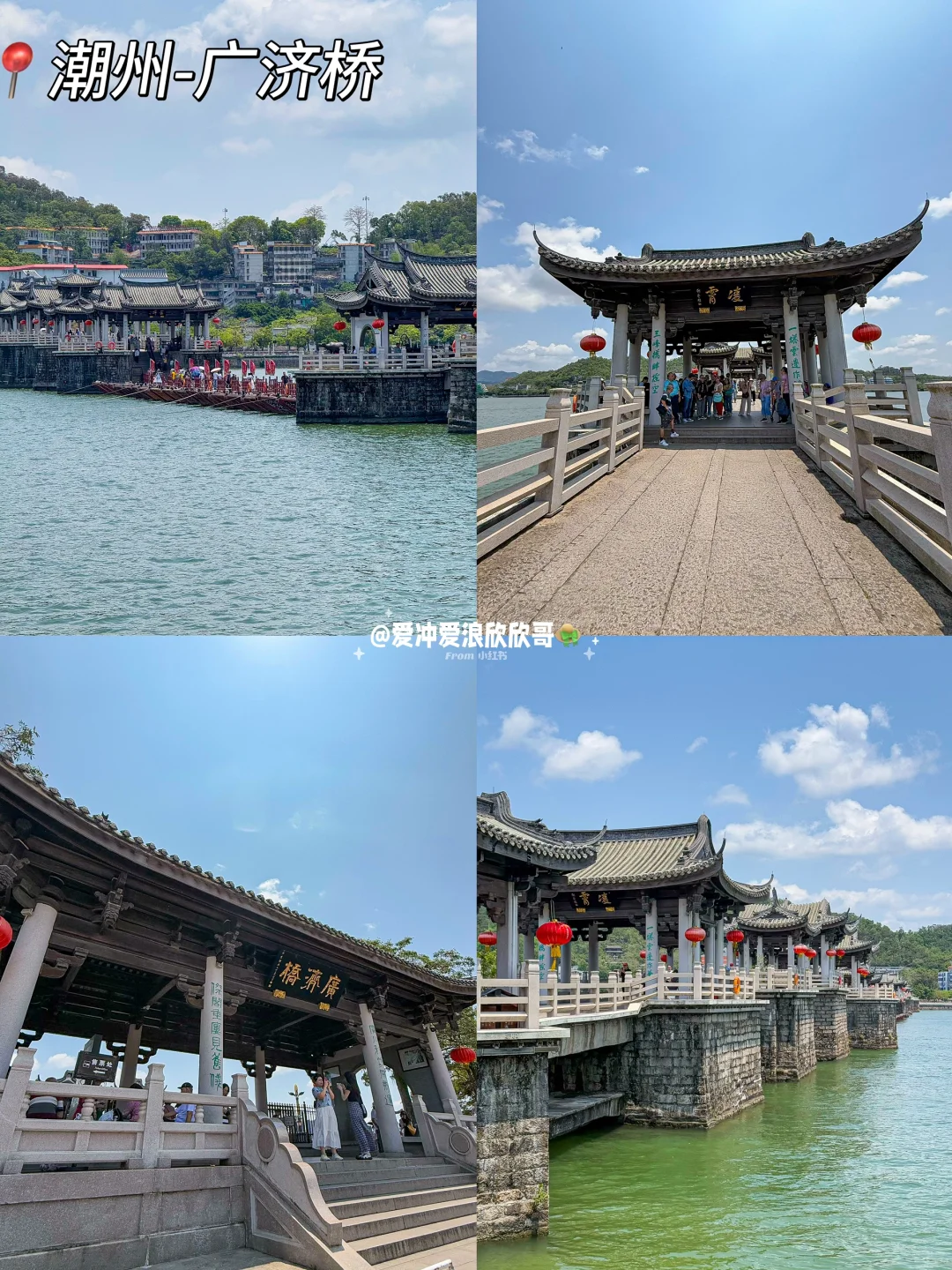 潮汕会惩罚每个不做攻略的人🥲