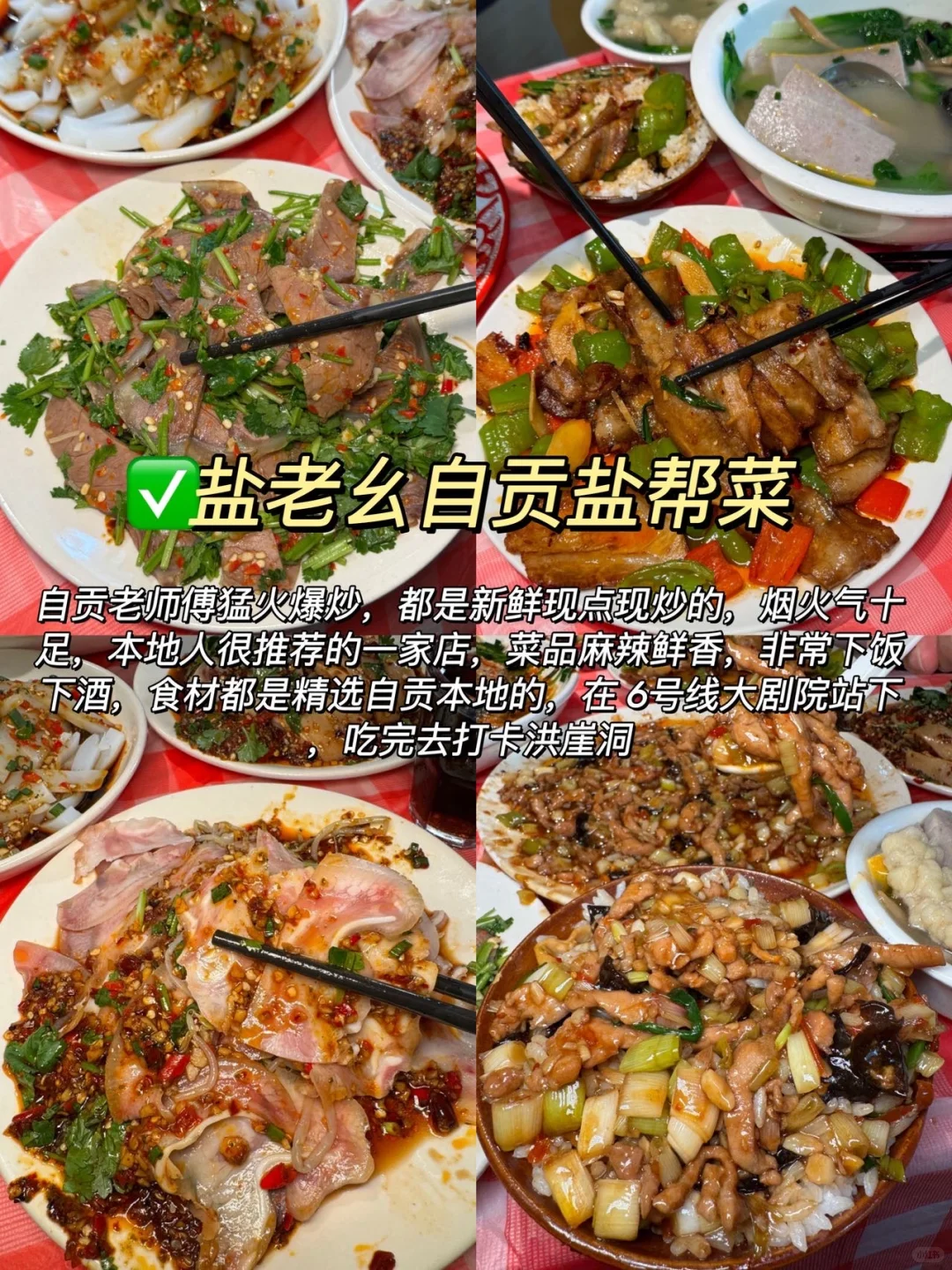 重庆旅游吃点啥❓重庆老店美食大合集✅