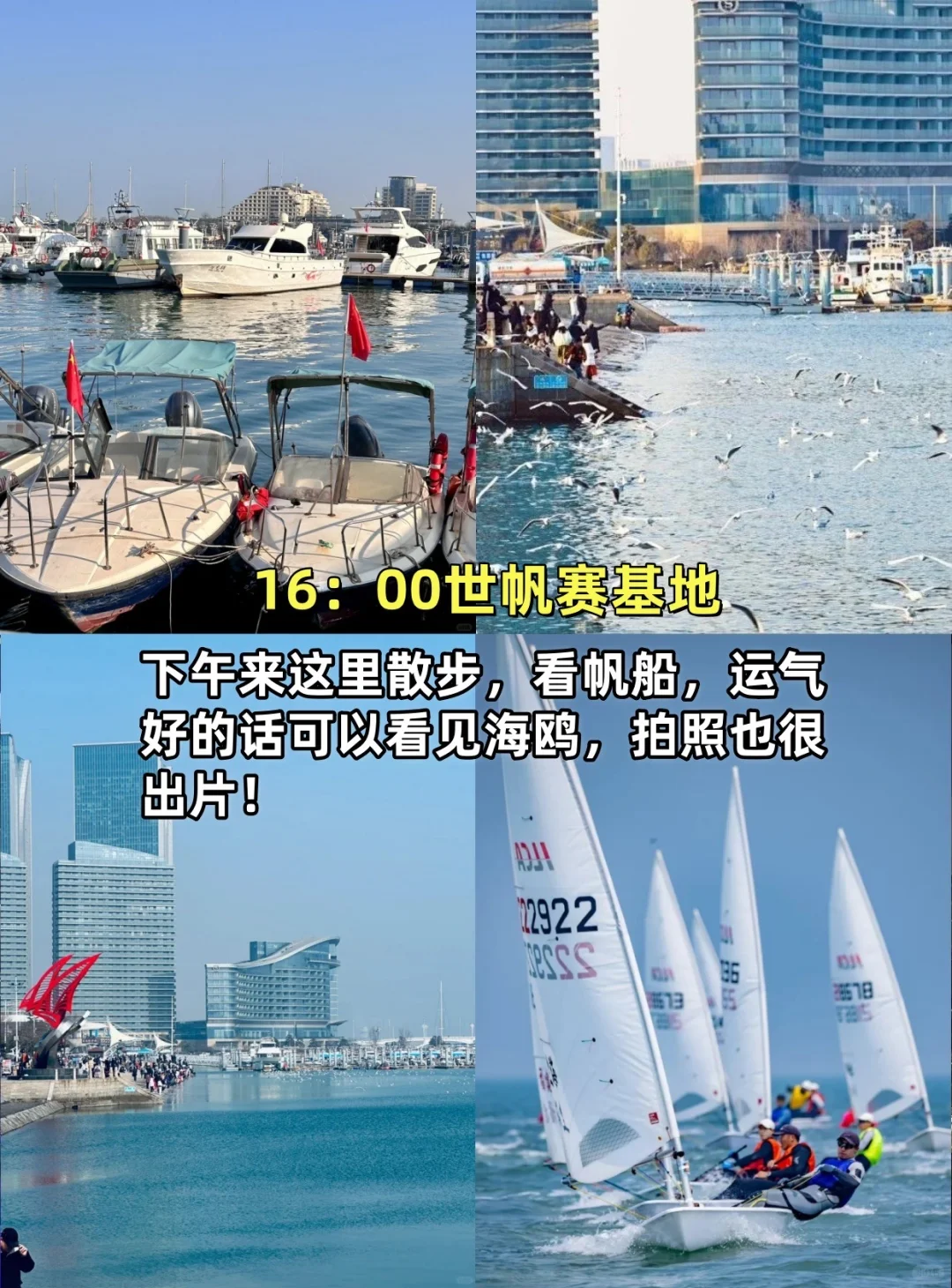 日照旅游特种兵版！一天逛完8个热门景区