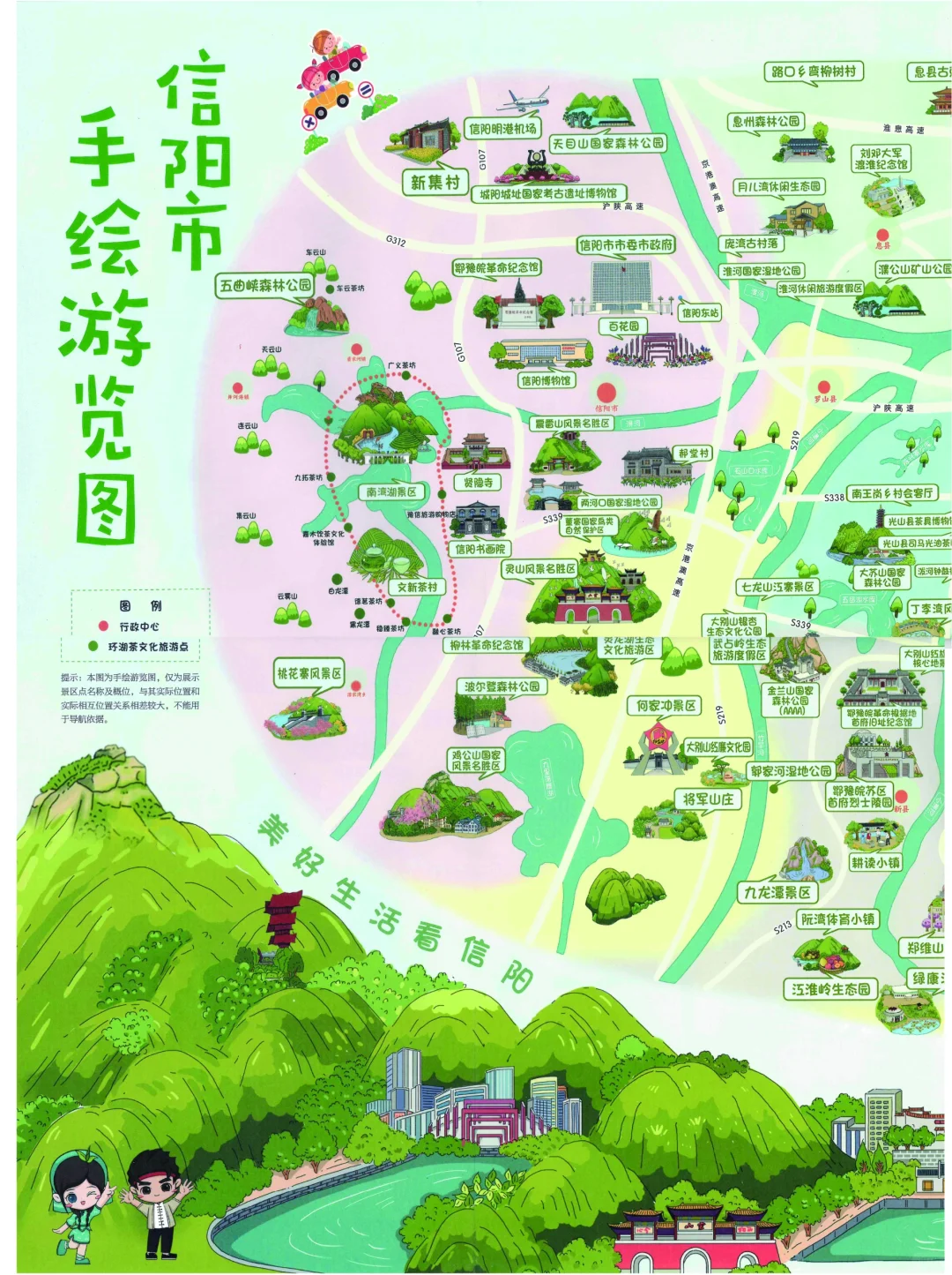 信阳到底去哪玩❓