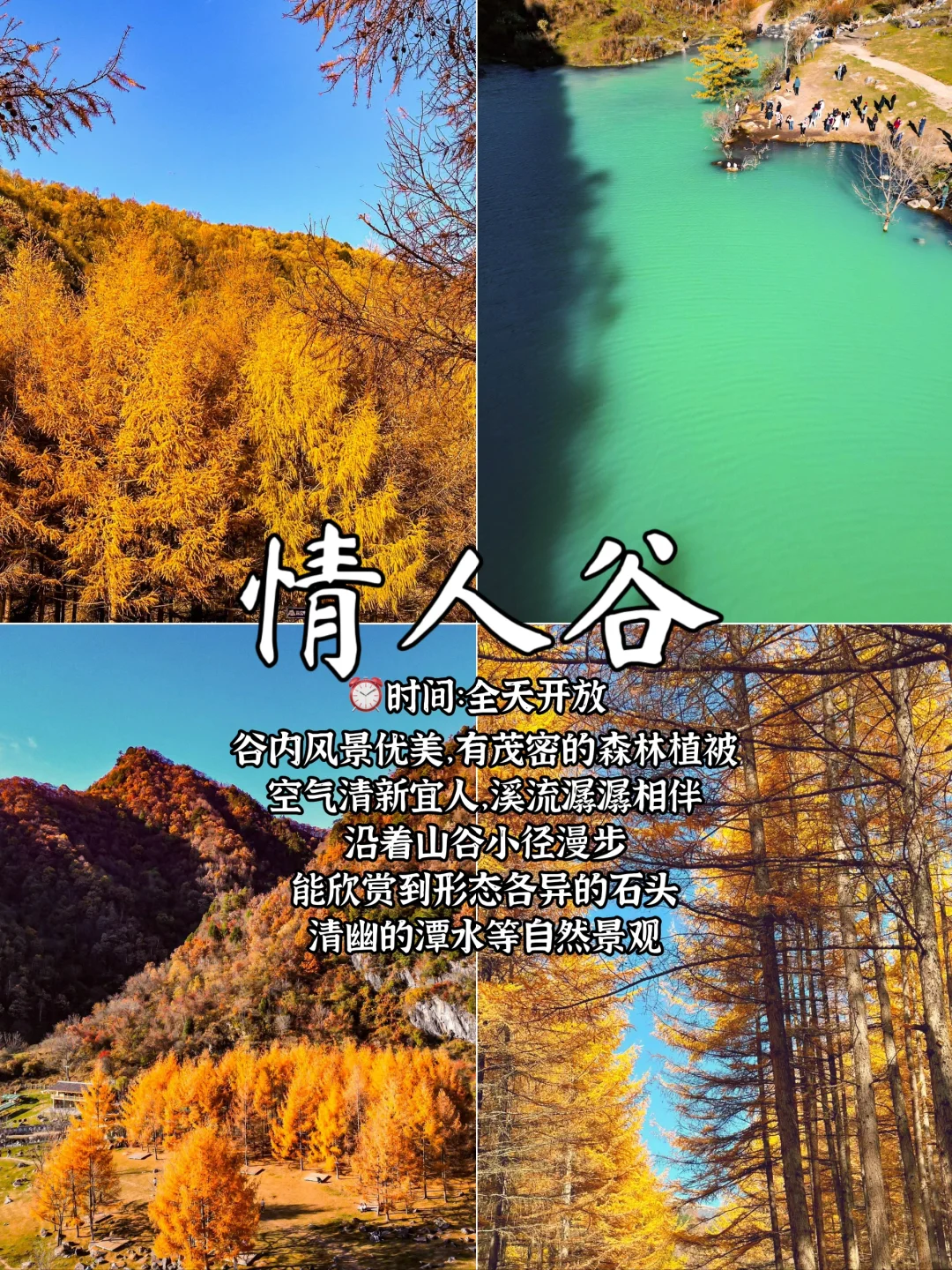 西安周边8个自然风景宝藏地方推荐🔥