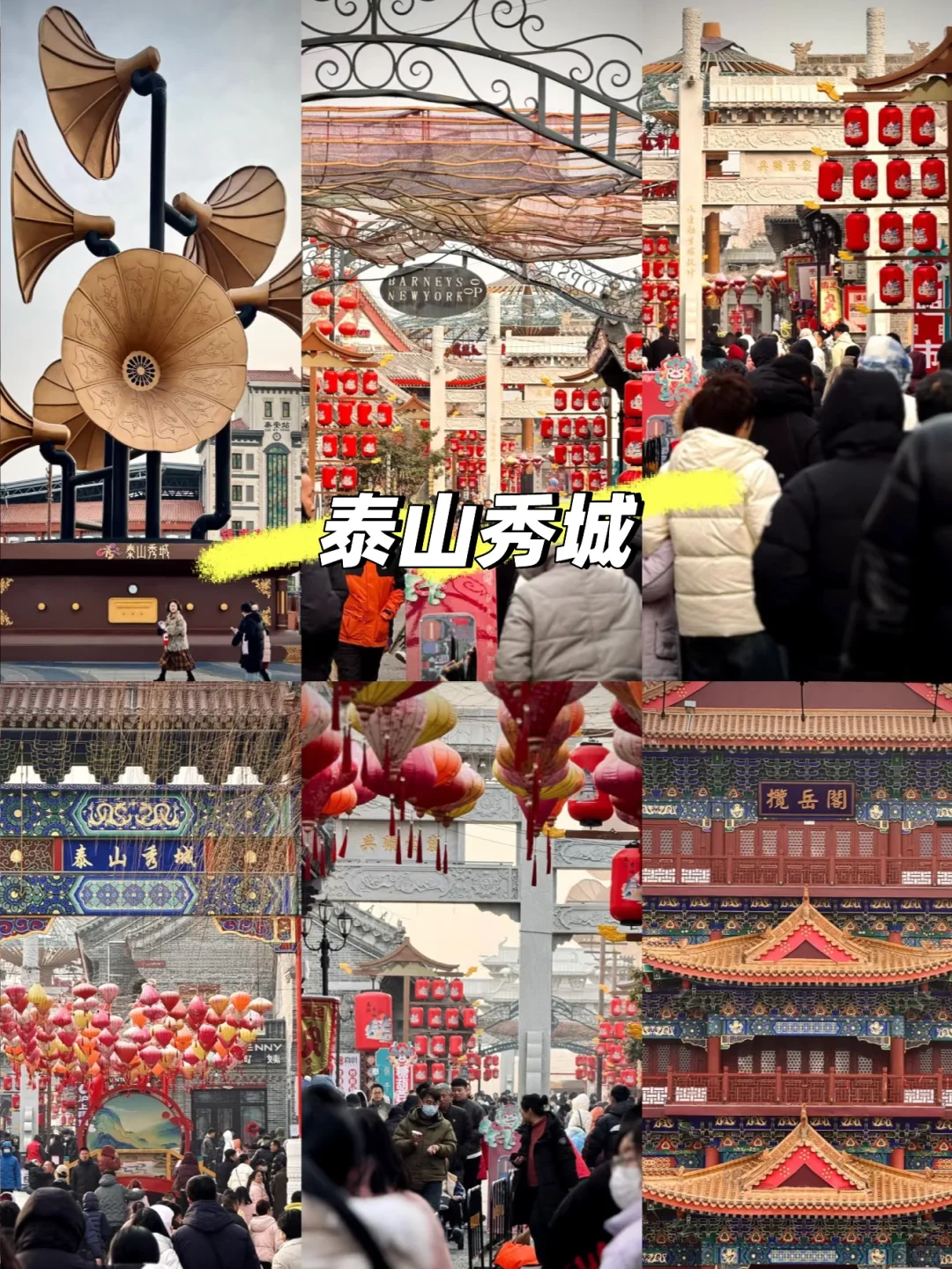 山东游玩|泰安值得去的9大景点攻略