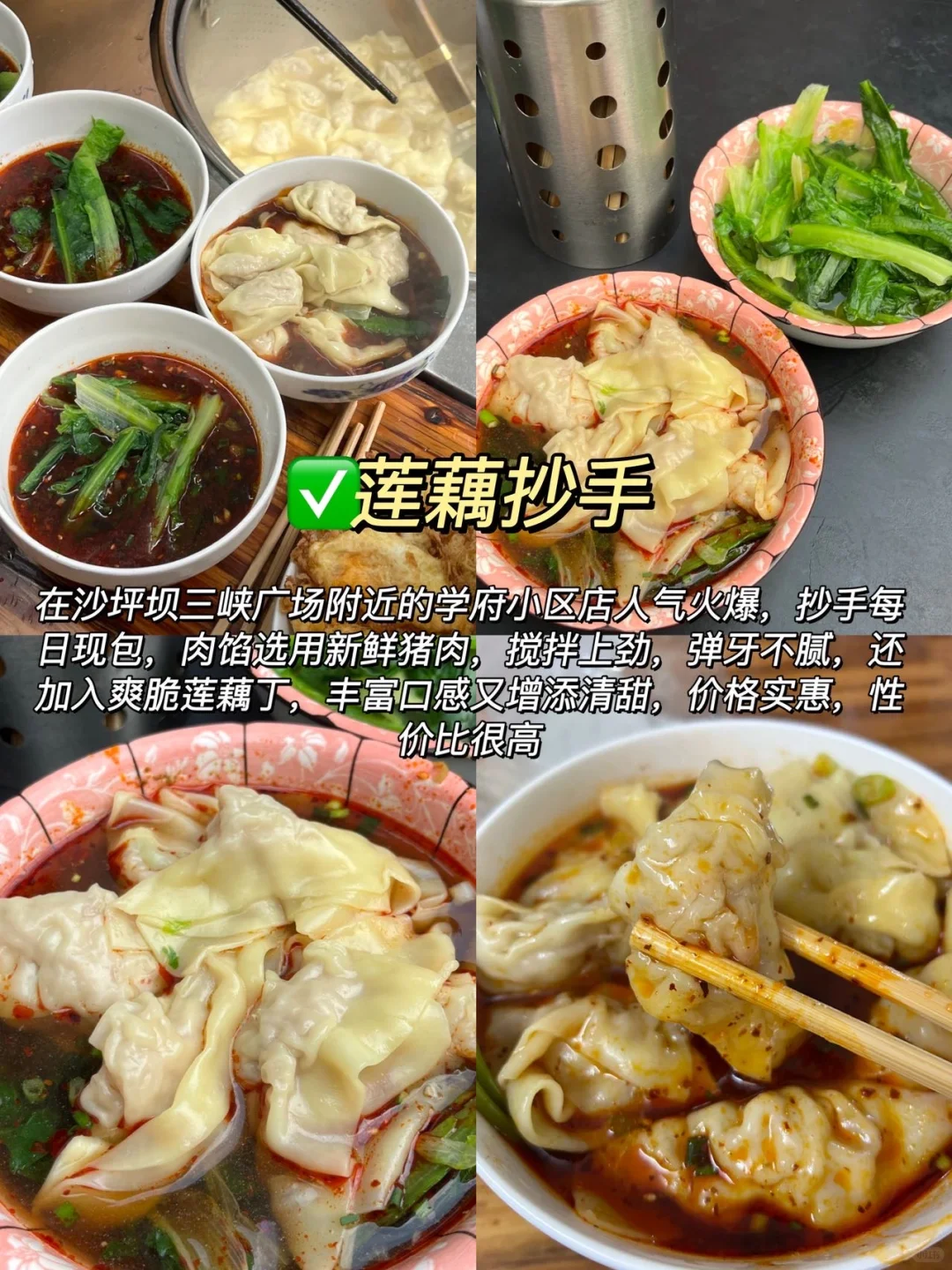 重庆旅游吃点啥❓重庆老店美食大合集✅