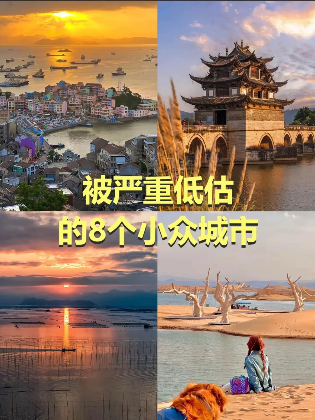 小众冷门旅游地‼️国庆反向穷游不踩雷