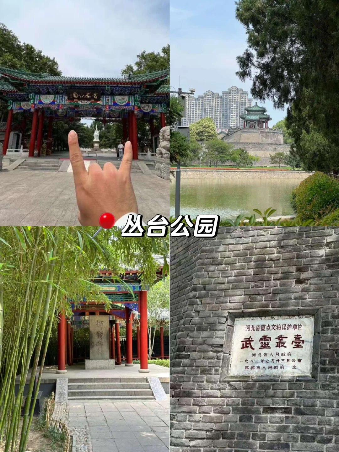 邯郸超全旅行攻略🔥一定要去🆚千万别去