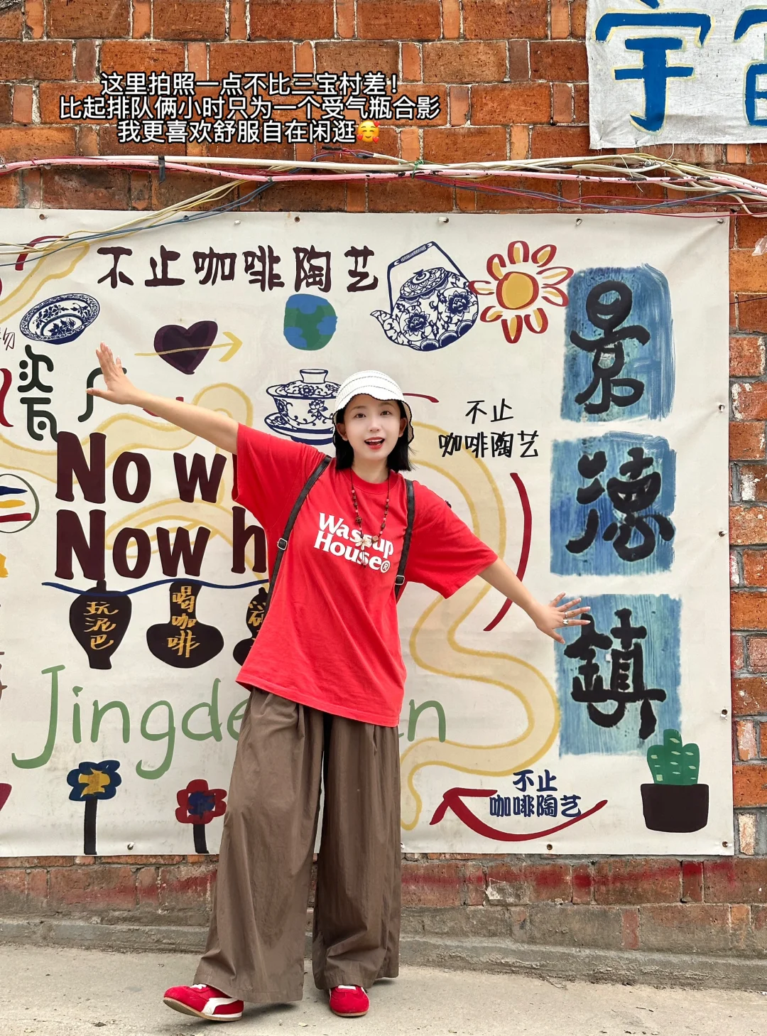 景德镇+婺源：3天2晚超爽攻略！🥳