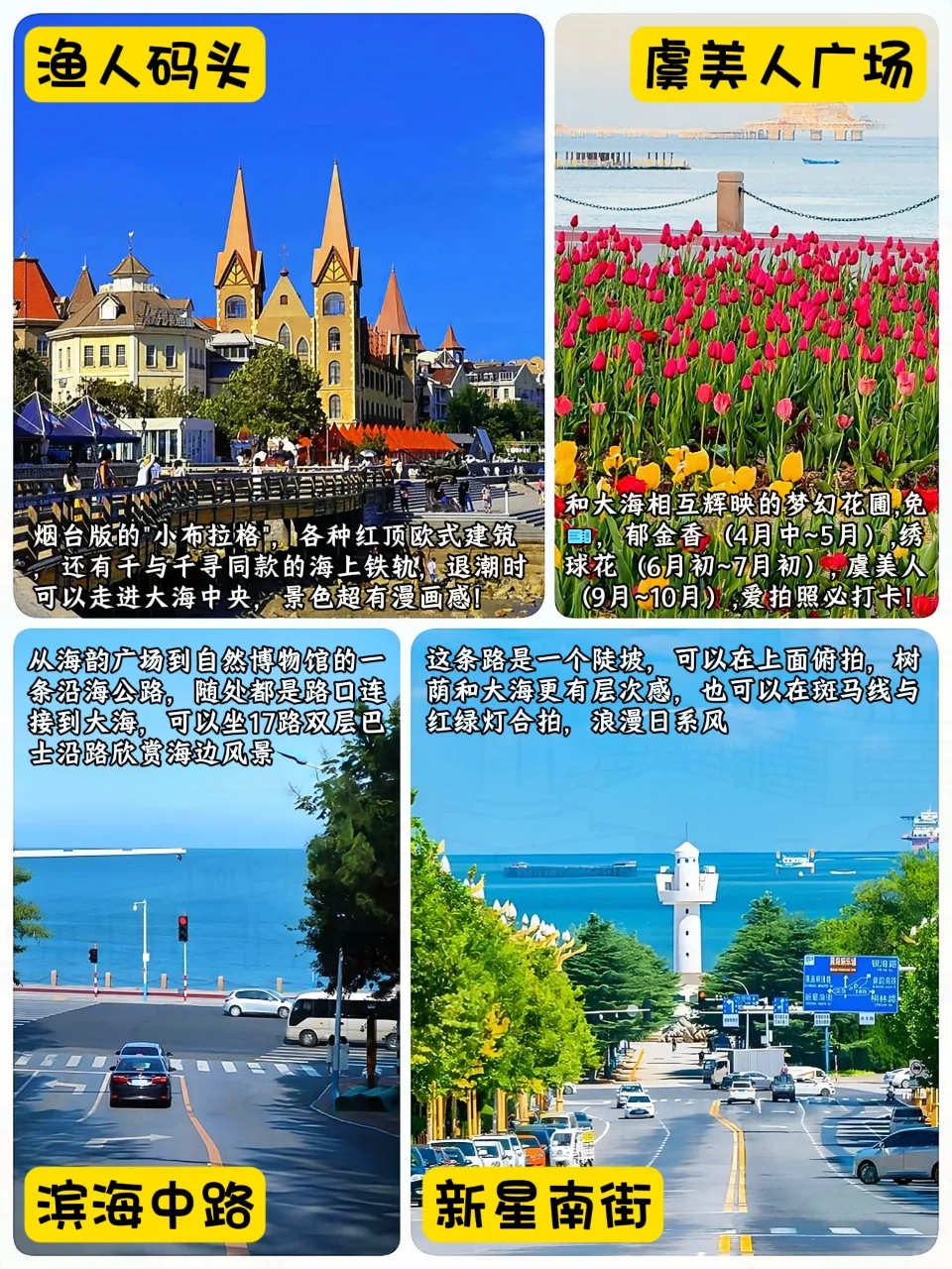 能避暑!能赶海!来烟台就照这攻略玩,巨爽