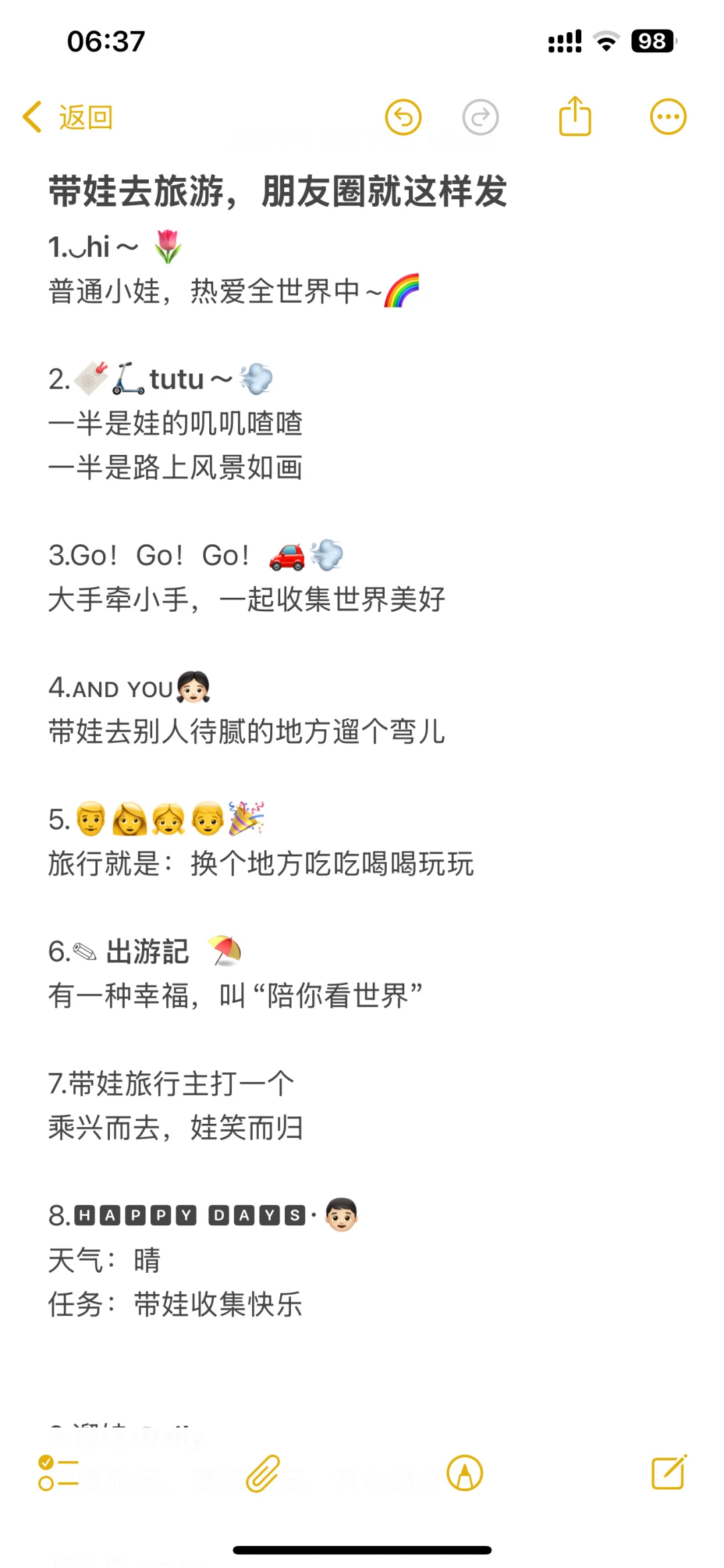 带娃去旅游，朋友圈这样发