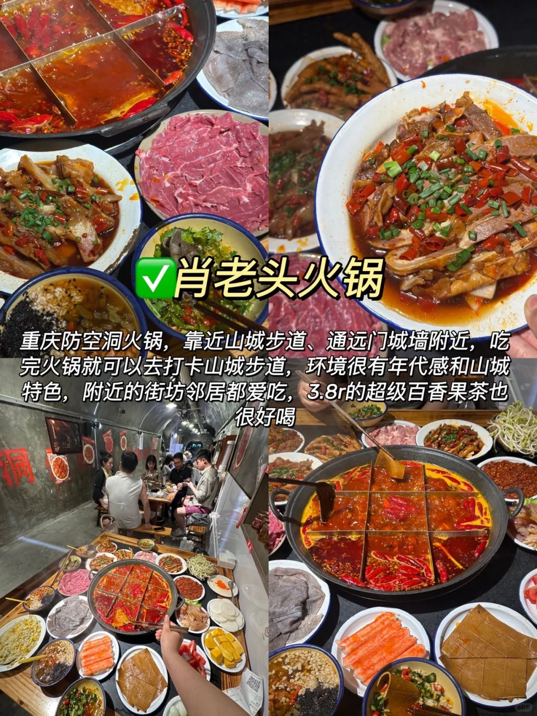 重庆旅游吃点啥❓重庆老店美食大合集✅