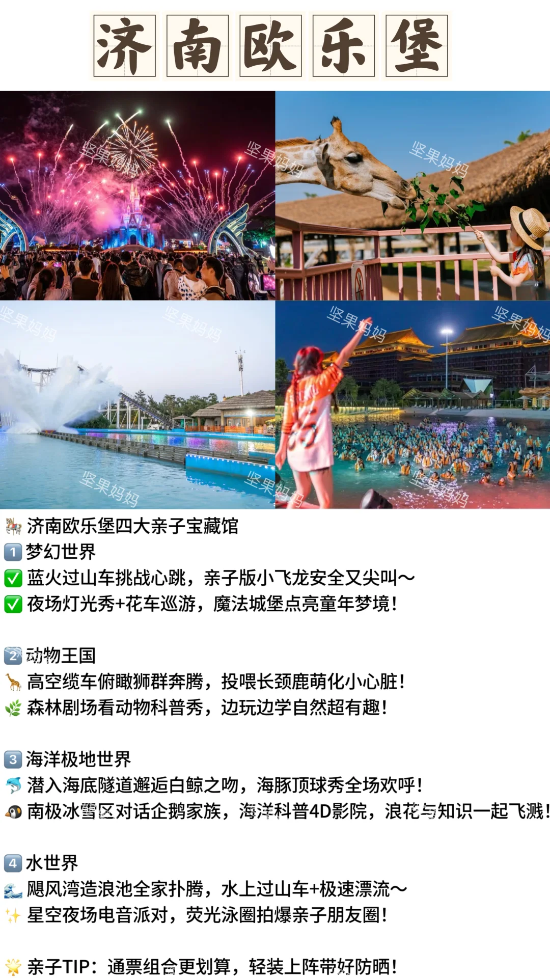 廊坊出发，适合两天一夜亲子游的宝藏城市