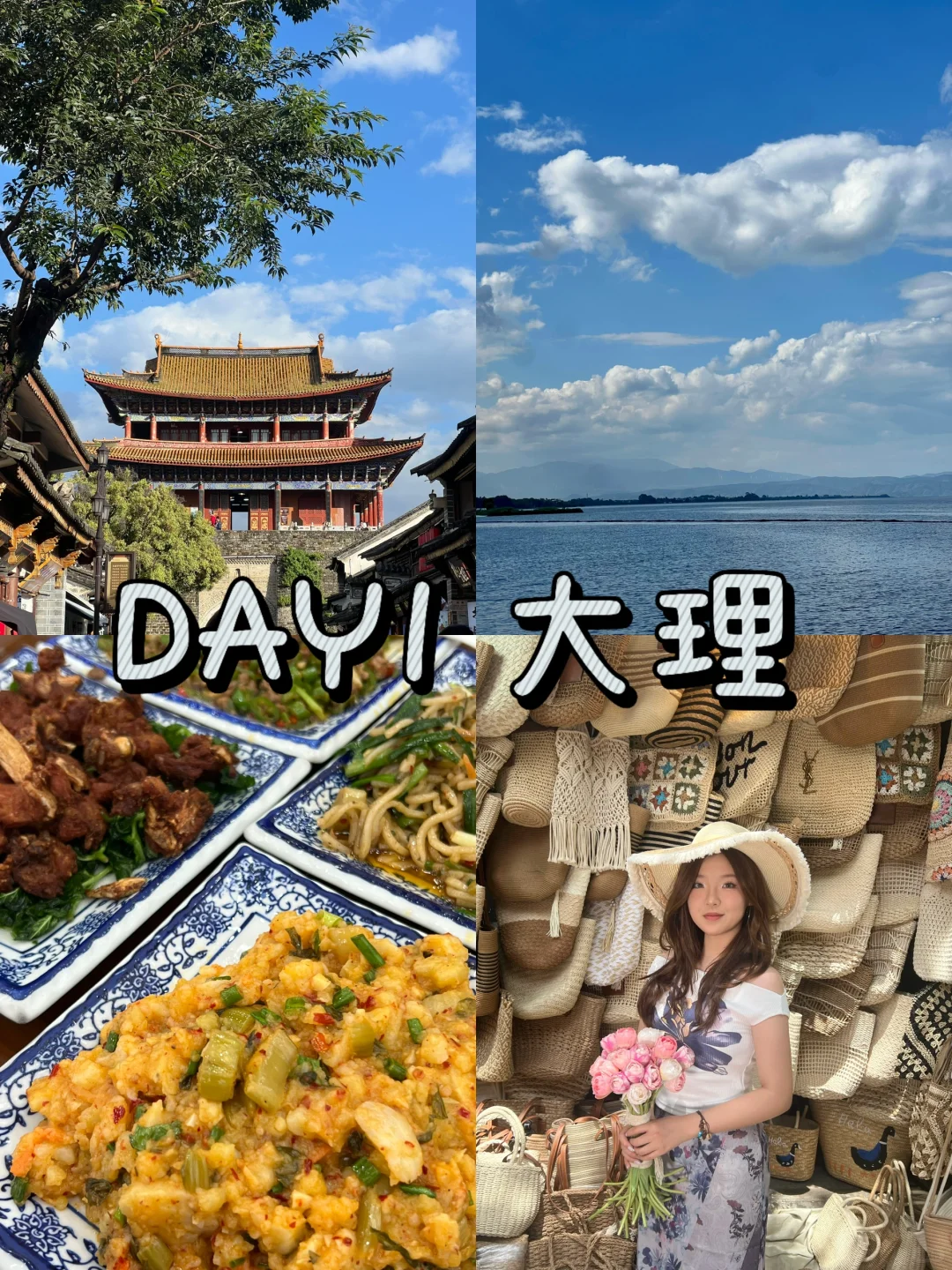 大学生云南6天6夜攻略分享📝❕