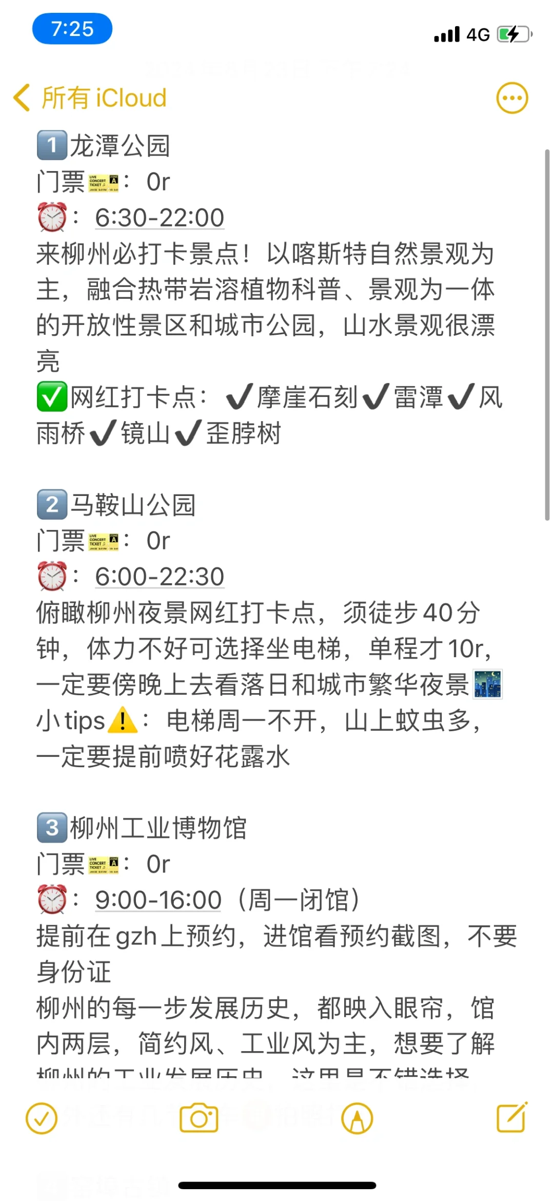 8-9月来柳州旅游的姐妹们！做好攻略再出发…