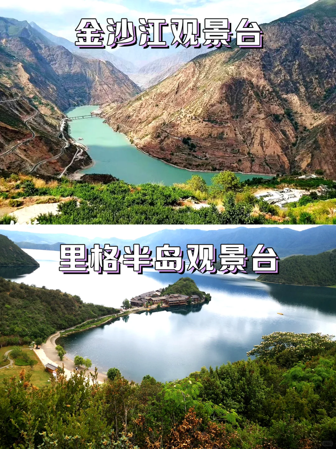 泸沽湖一日游攻略💦跟团也能玩出自由感