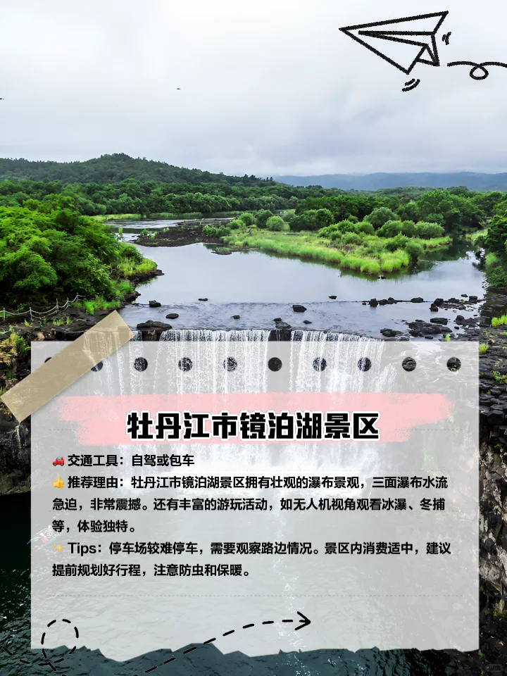 想和你说，这几个景区必去！