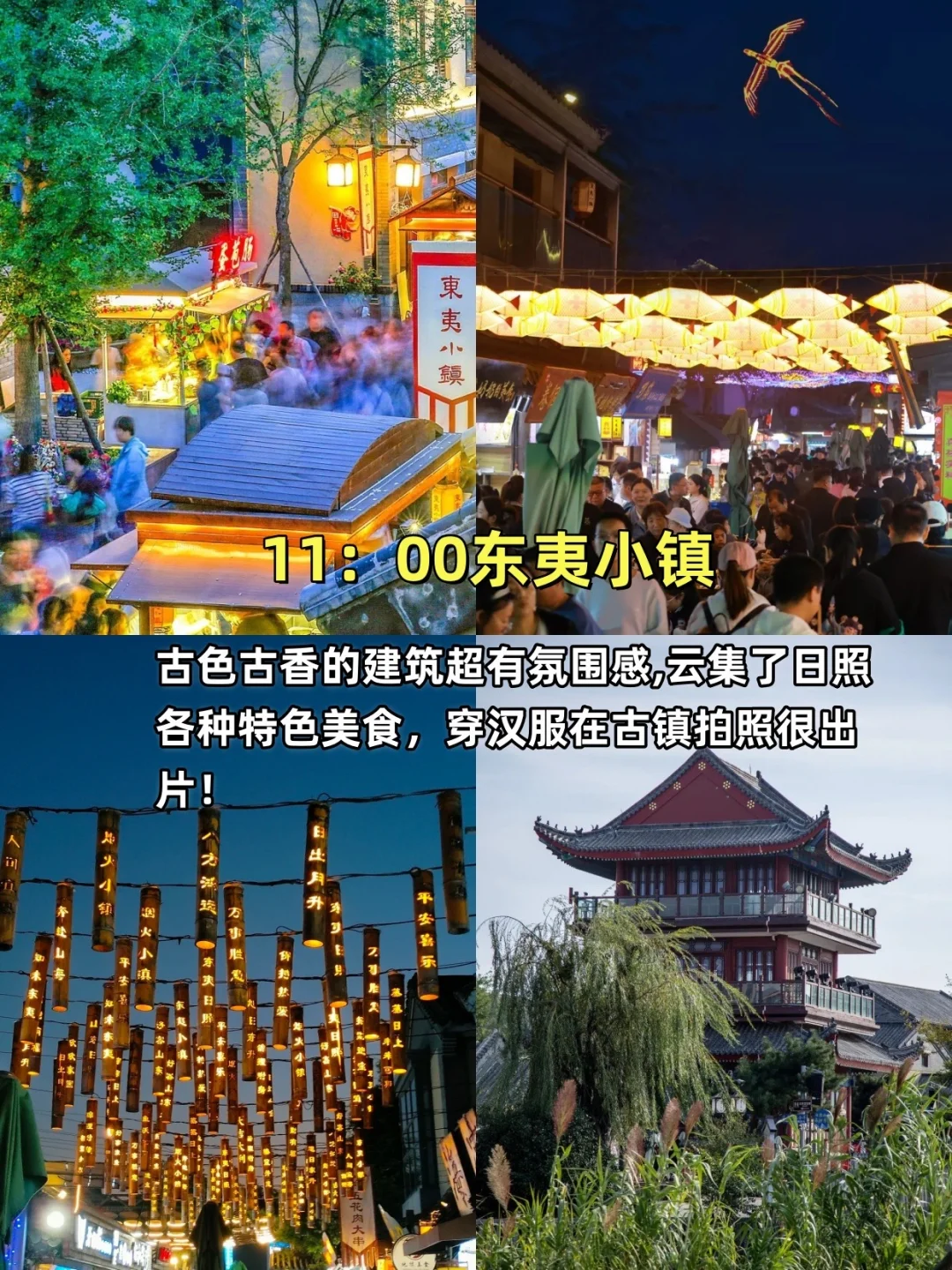 日照旅游特种兵版！一天逛完8个热门景区