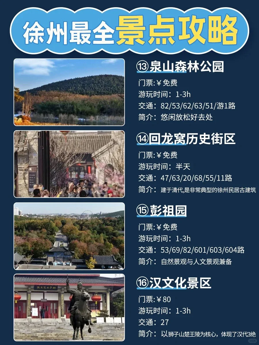 这一刻❗️我终于理解了徐州🔥好浪漫