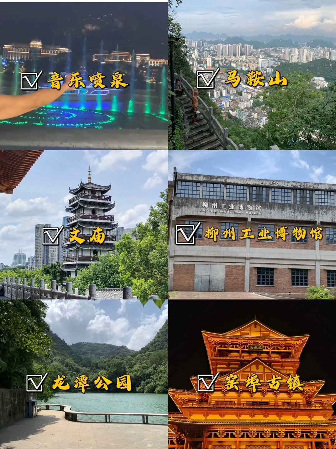 8-9月来柳州旅游的姐妹们！做好攻略再出发…