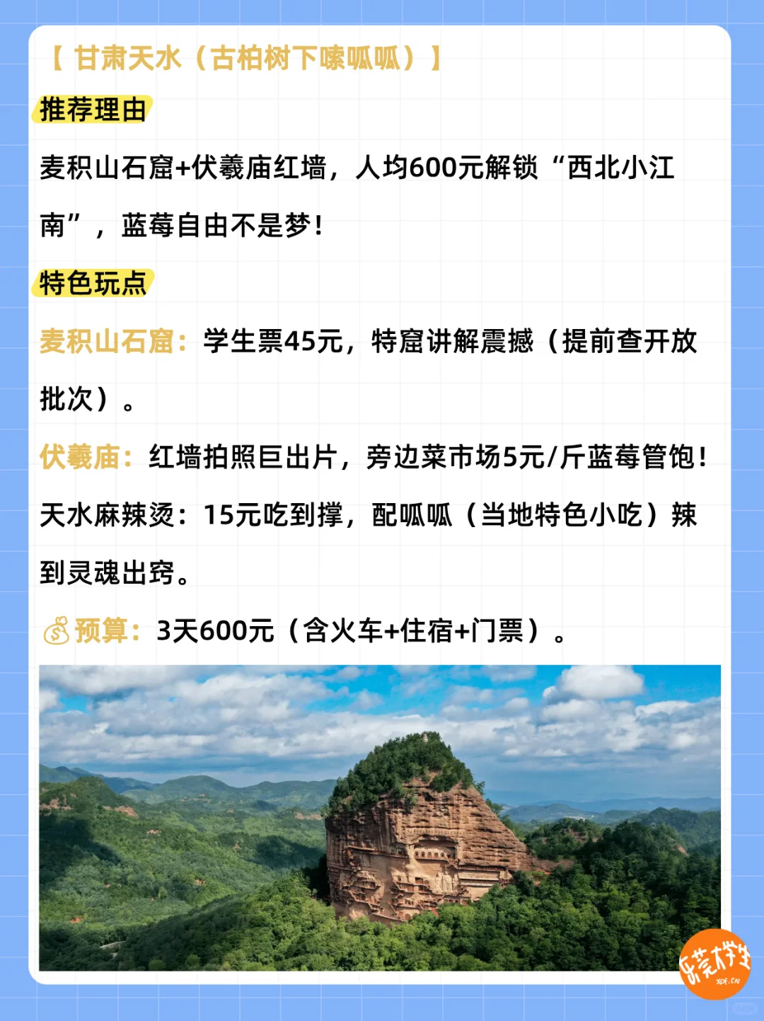 暑假穷游天花板！闭眼冲，人均500+玩到爽！