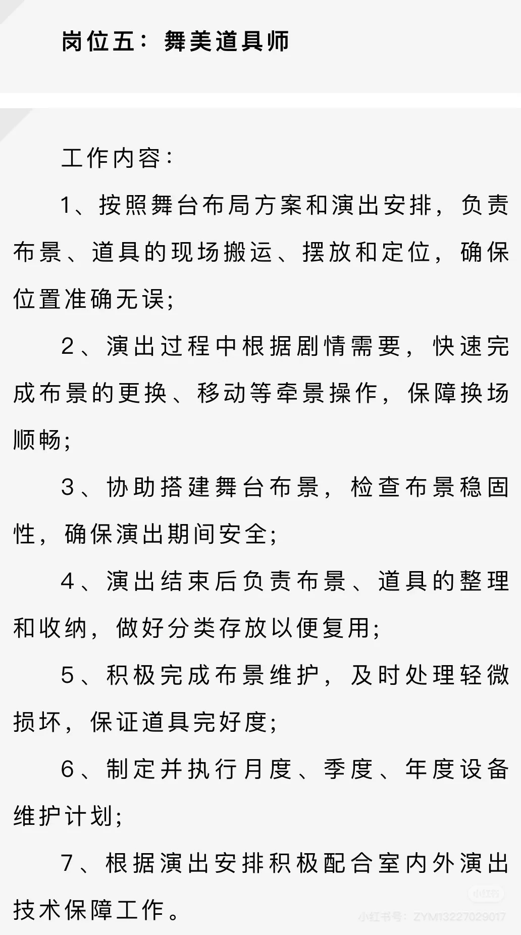 陕西旅游集团2025年招聘公告