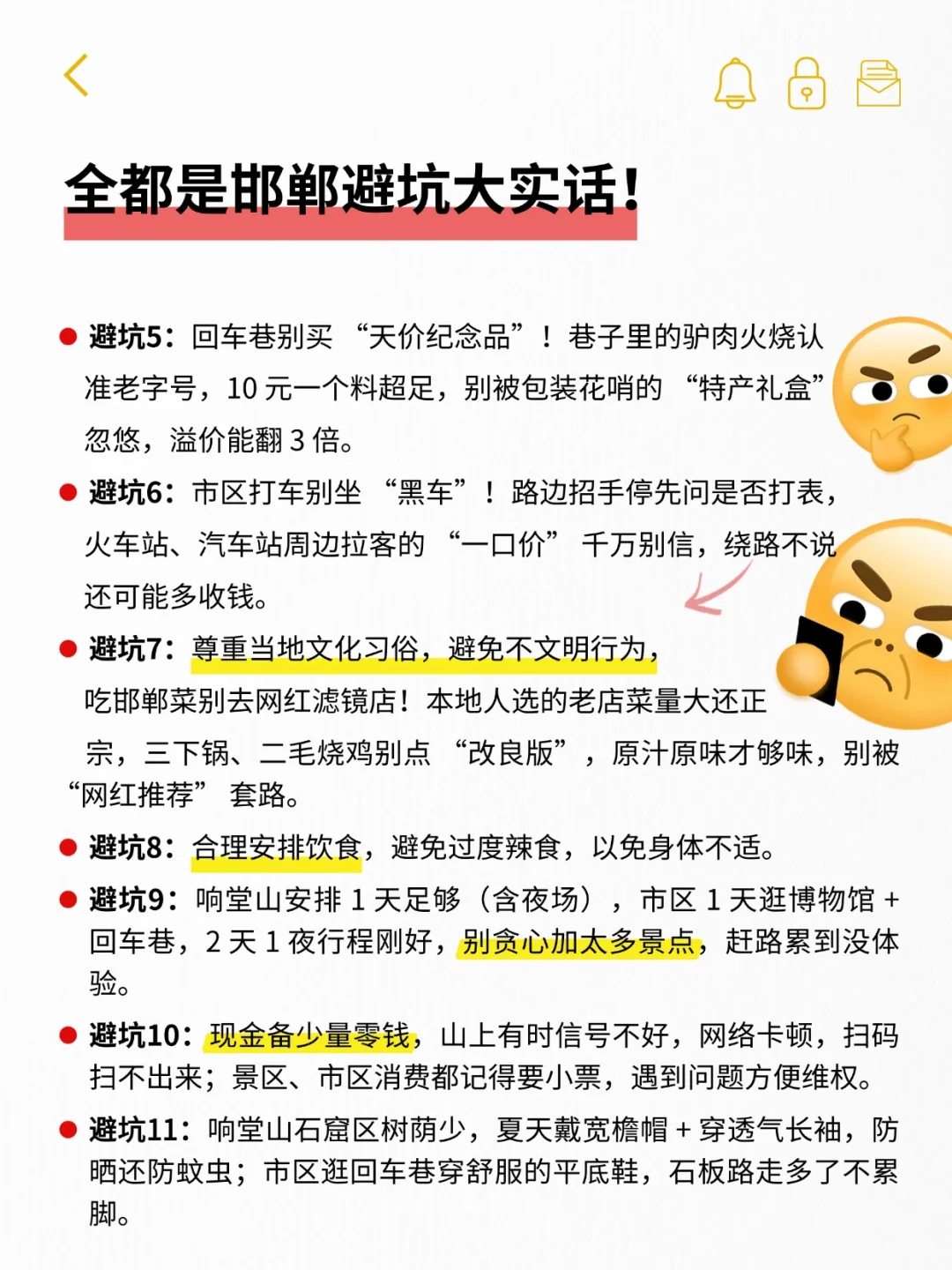 邯郸玩完只想说… 响堂山你是我的神!
