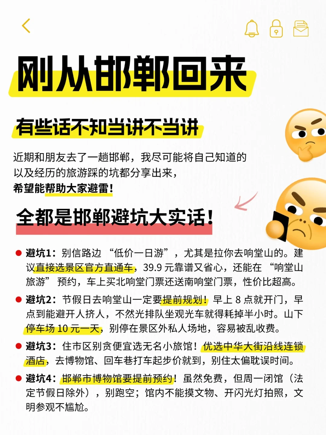 邯郸玩完只想说… 响堂山你是我的神!