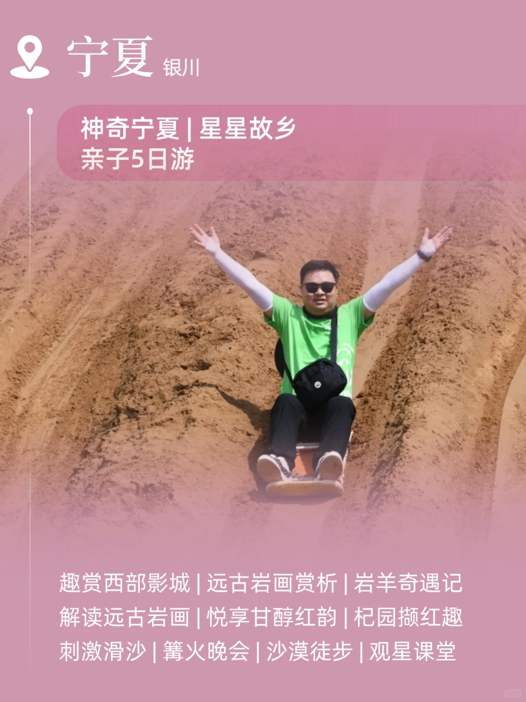 2025亲子游必去！这些地方太适合家庭出游啦