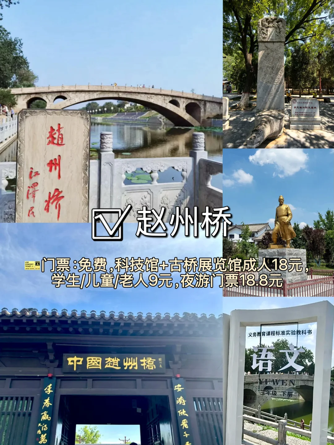 📍石家庄周边游｜逃离城市计划