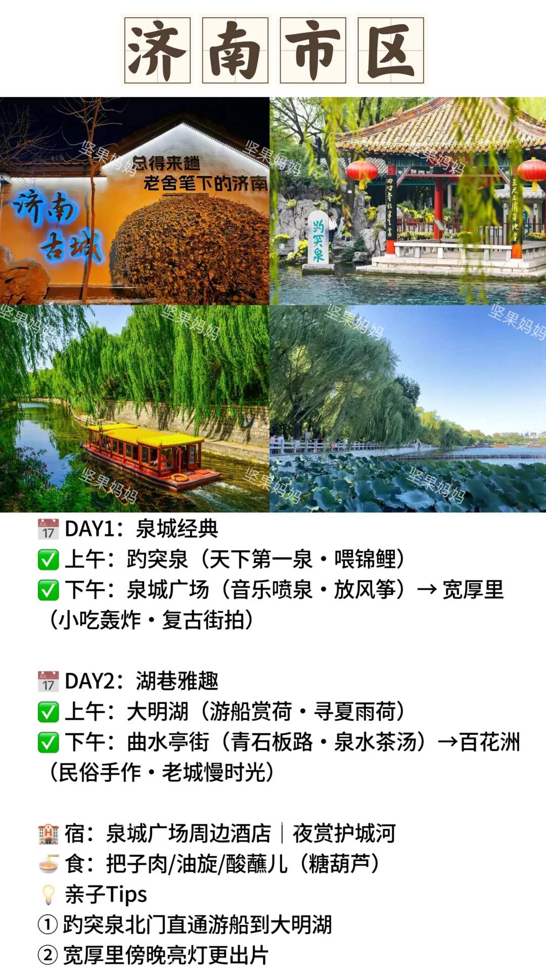 廊坊出发，适合两天一夜亲子游的宝藏城市