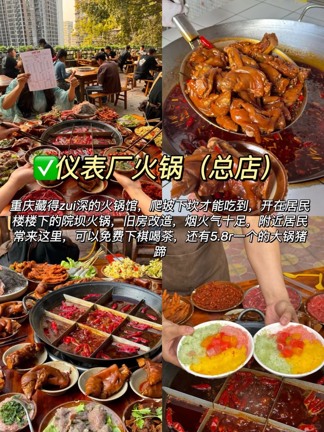 重庆旅游吃点啥❓重庆老店美食大合集✅
