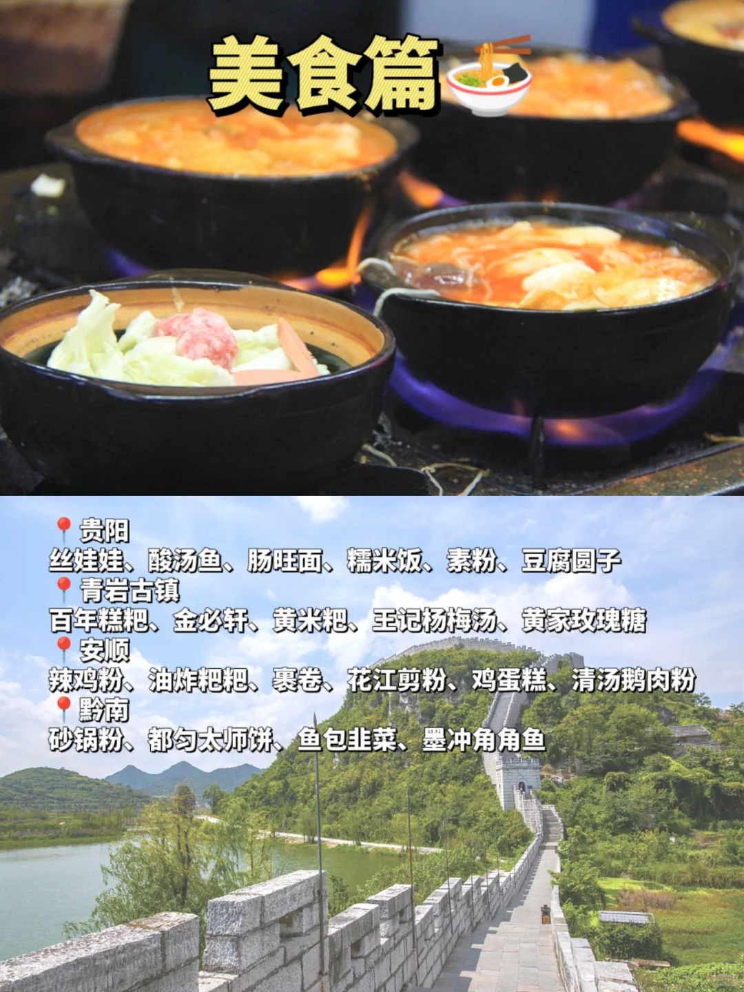 OMG❗第一次去贵州就这样玩🙏